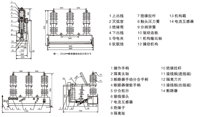 真空斷路器外形尺寸圖 真空斷路器外形尺寸圖
